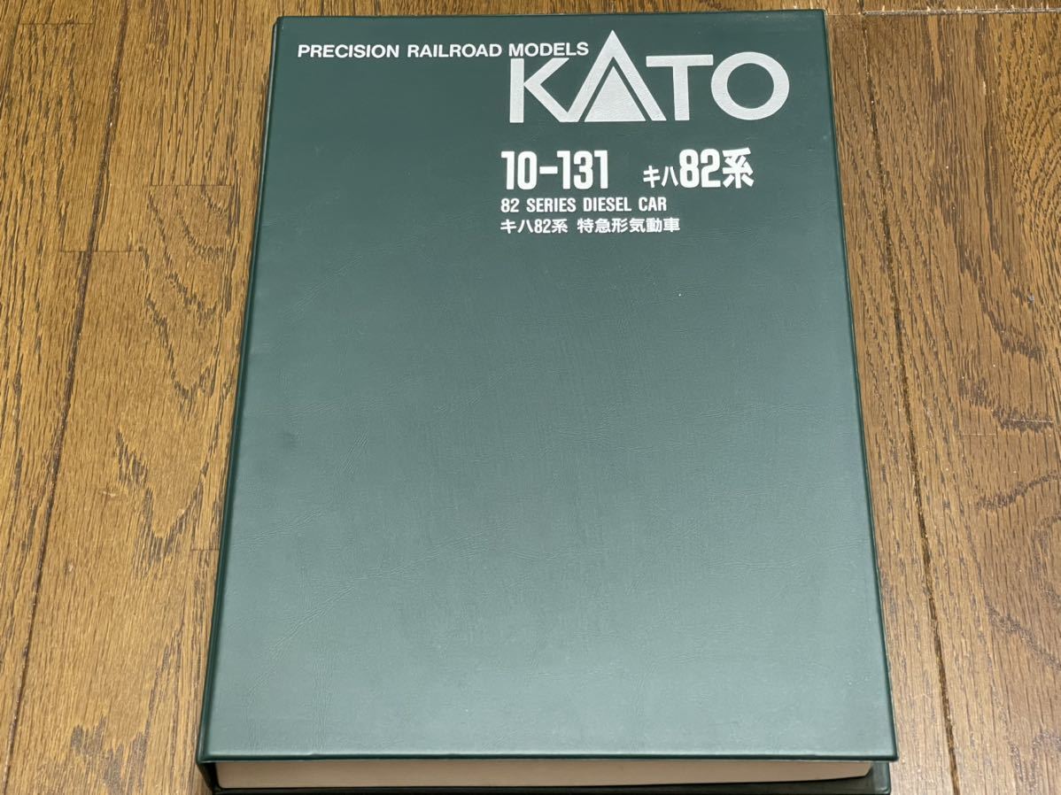 10-131 KATO キハ82系 Nゲージ 特急形気動車 | 美品KATO 6