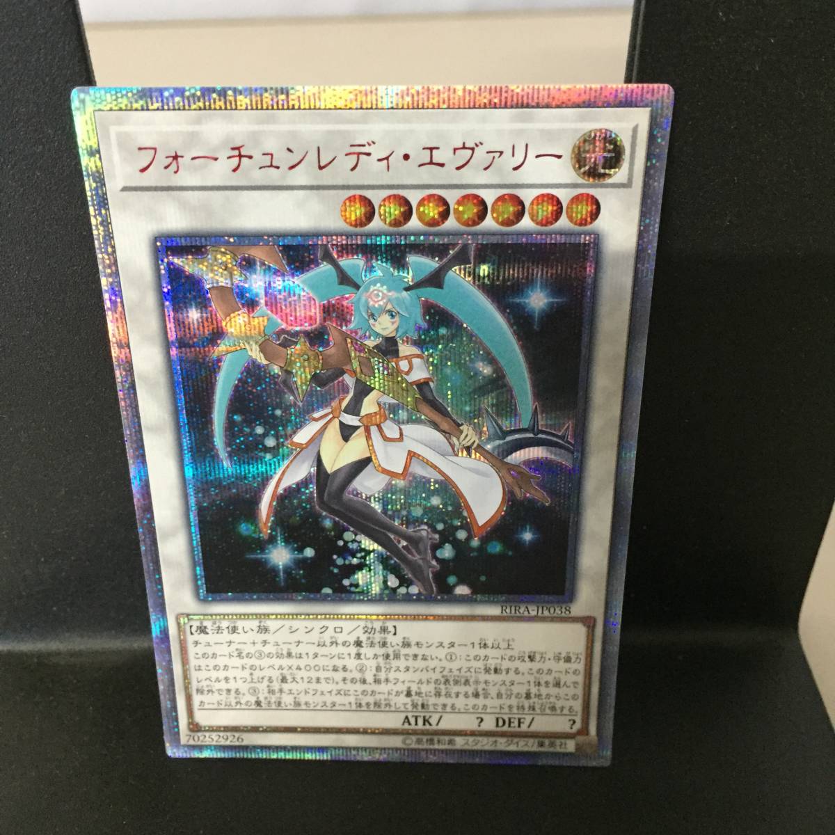 □美品 遊戯王 フォーチュンレディ・エヴァリー 20thシークレットレア