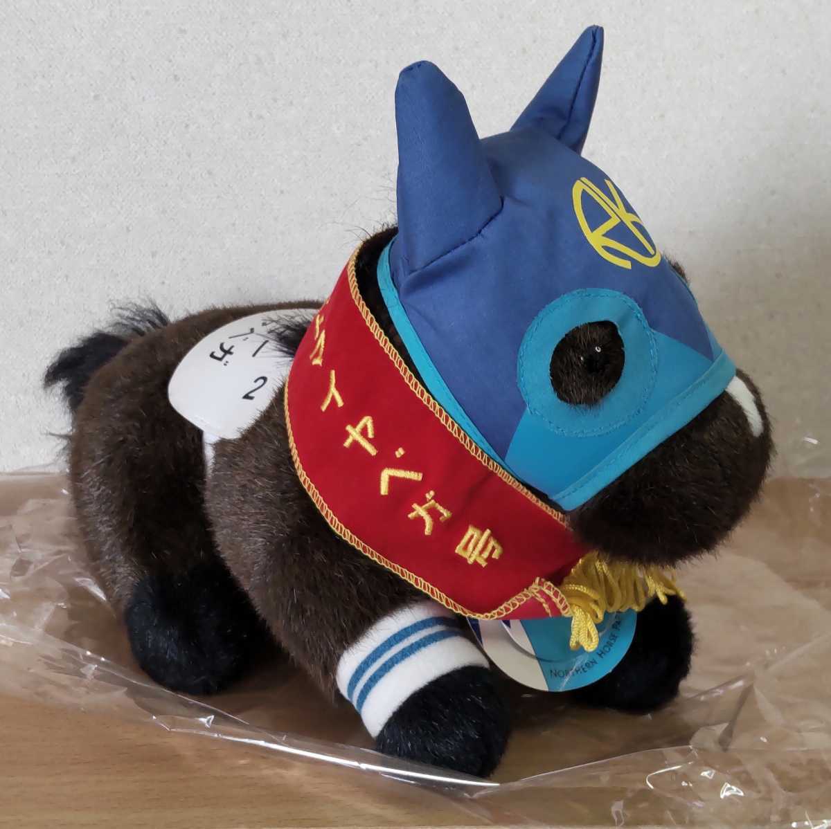 アドマイヤベガ 日本ダービー アバンティー AVANTI ぬいぐるみ Sサイズ