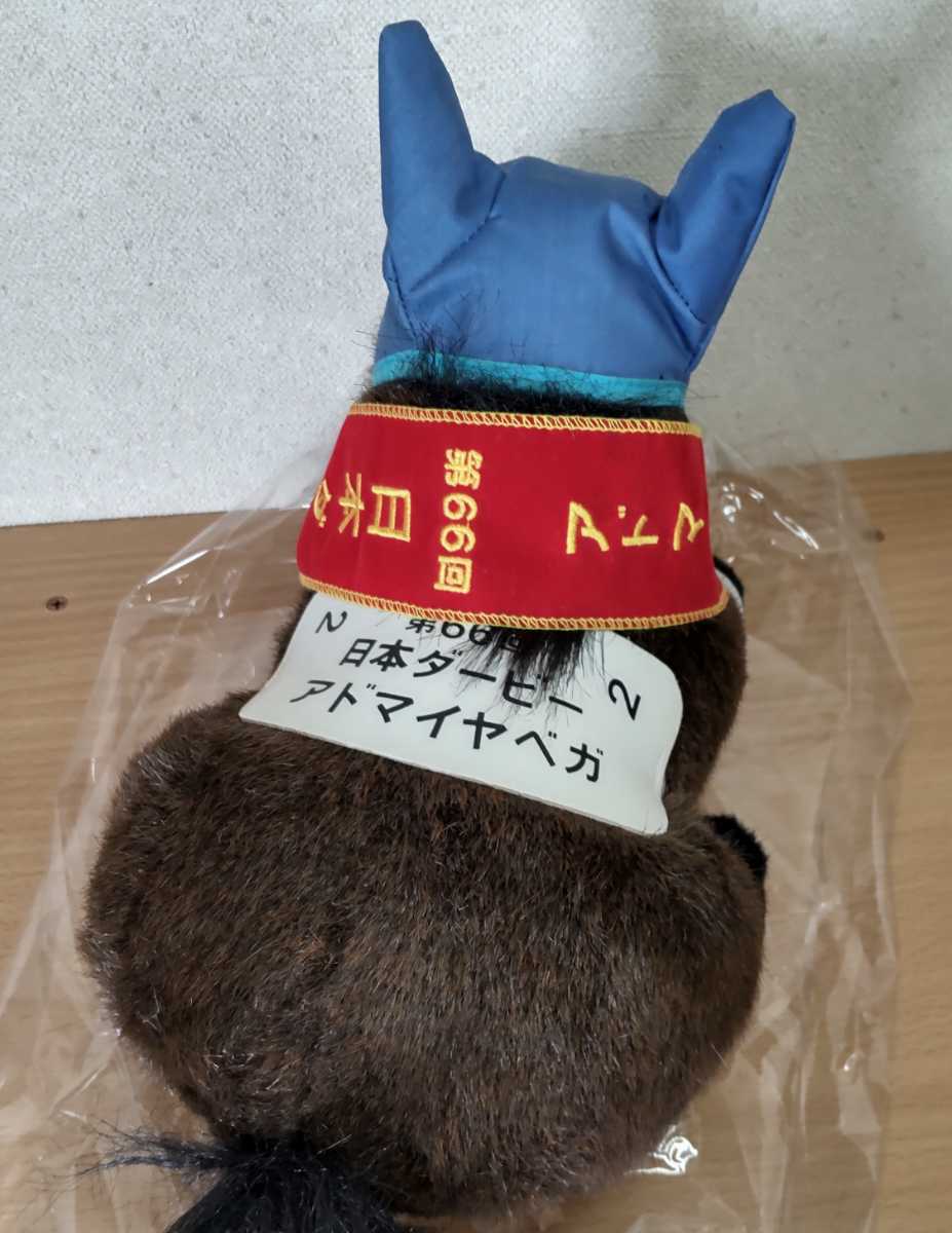 アドマイヤベガ 日本ダービー アバンティー AVANTI ぬいぐるみ Sサイズ