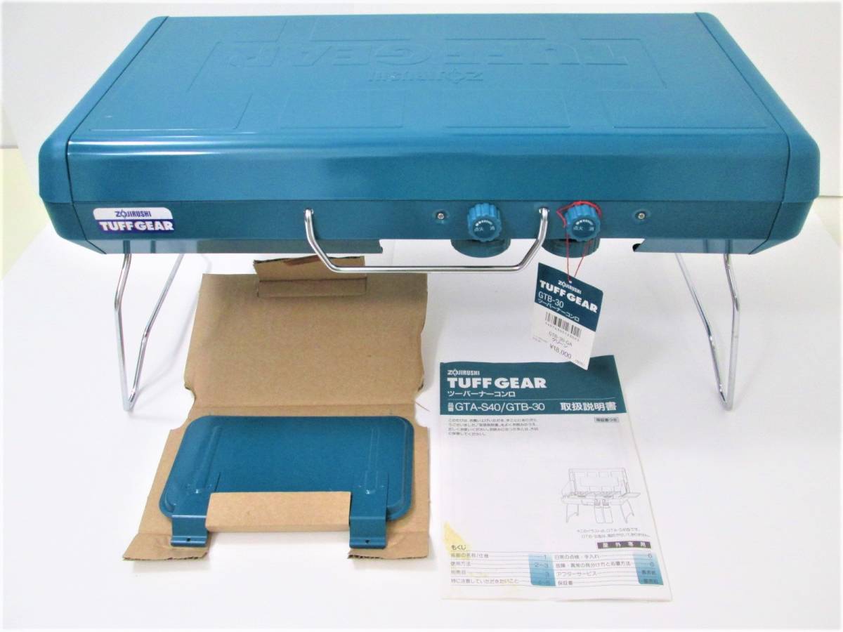 【未使用品(長期保管)・象印・ツーバーナーコンロ】TUFF GEAR / GTB-30-GA / ZOJIRUSHI / カセットガス式 / アウトドア・キャンプに Zojirushi - Thermal gear」(スポーツ、レジャー) tuff キャンプ楽しみ隊:めずらしい頂き物・・・(ツーバーナー)