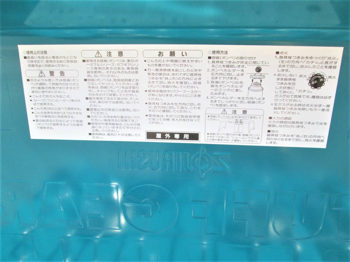 【未使用品(長期保管)・象印・ツーバーナーコンロ】TUFF GEAR / GTB-30-GA / ZOJIRUSHI / カセットガス式 / アウトドア・キャンプに Zojirushi - Thermal gear」(スポーツ、レジャー) tuff キャンプ楽しみ隊:めずらしい頂き物・・・(ツーバーナー)
