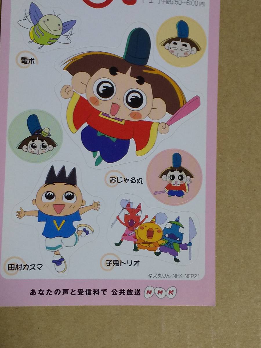 シール Nhk 4枚セット おじゃる丸 ななみちゃん どーもくん お んくん ステッカー 状態悪品 その他 売買されたオークション情報 Yahooの商品情報をアーカイブ公開 オークファン Aucfan Com