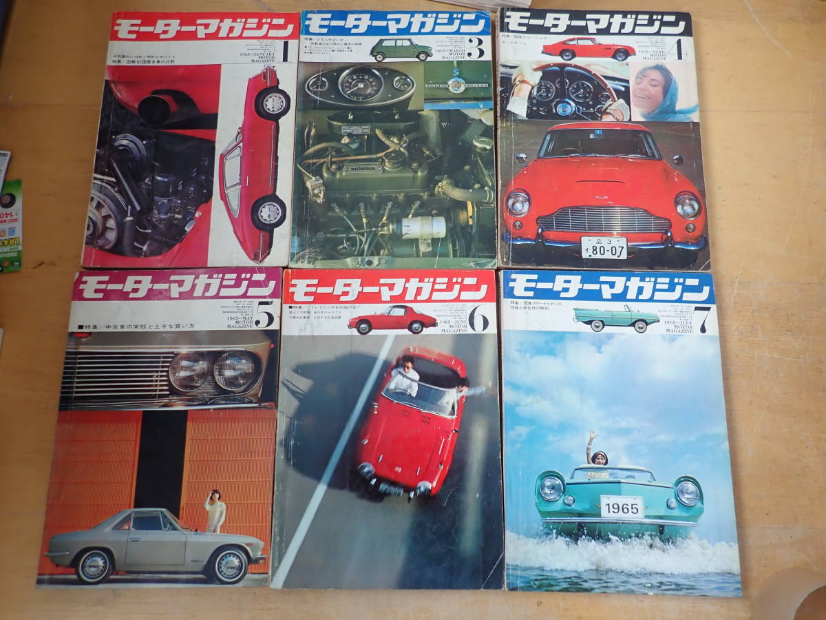 モーターマガジン Motor MAGAZINE メルカリ - 昭和61年(1986年)1年分