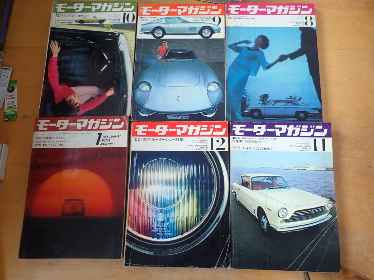 モーターマガジン Motor MAGAZINE メルカリ - 昭和61年(1986年)1年分