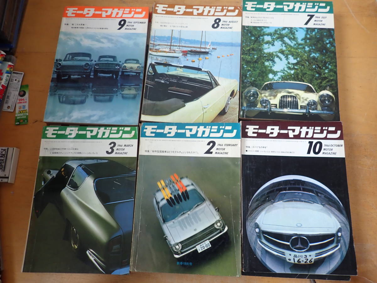 モーターマガジン Motor MAGAZINE メルカリ - 昭和61年(1986年)1年分