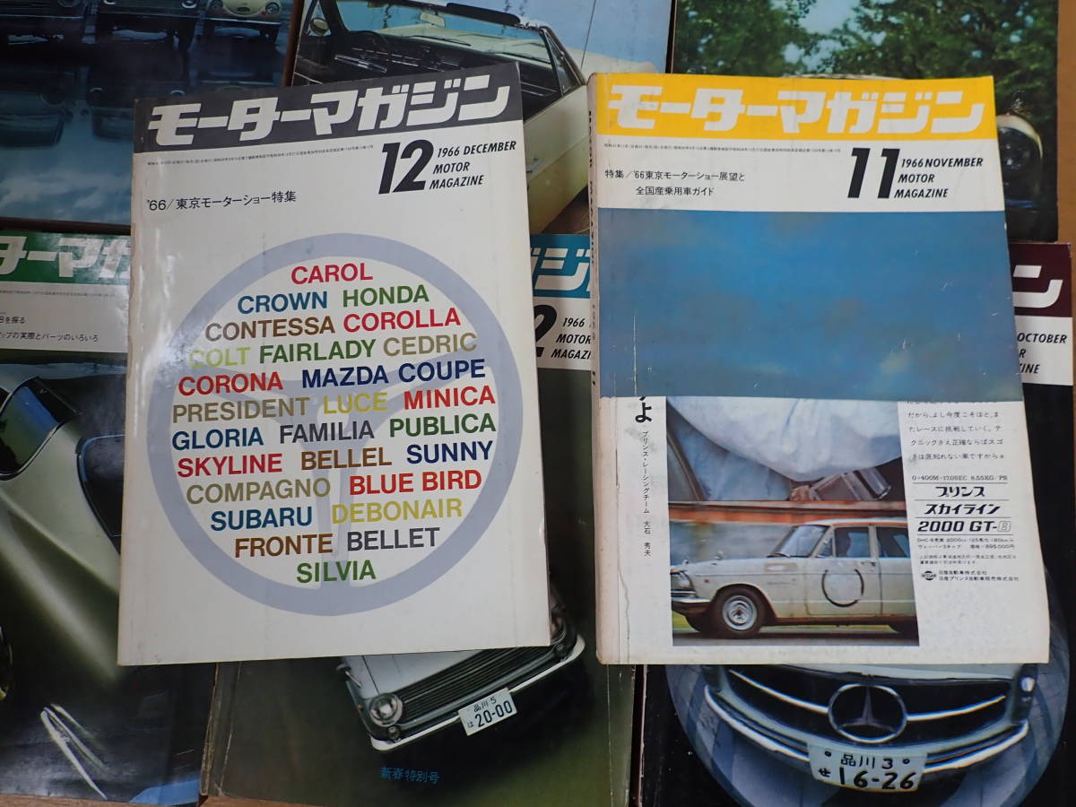 【新品】SYSTEM バランス6点セット モーターマガジン Motor MAGAZINE メルカリ - 昭和61年(1986年)1年分