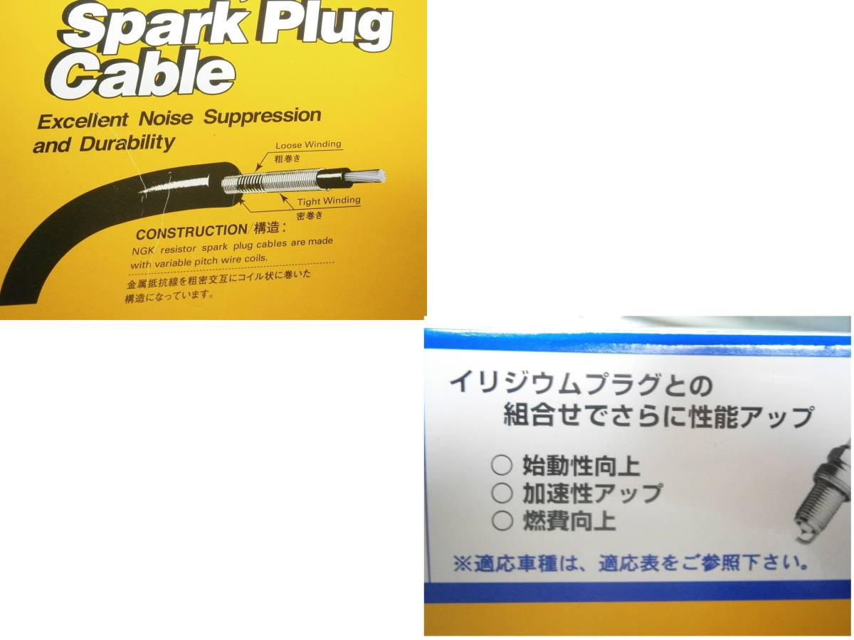 【新品!NGK製プラグコード4本SET】★サンバー.TT.TV.TW.ワゴン.バン.トラック.赤帽.KS.KV.スーパーチャージャー★