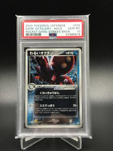 ポケモンカード オクタンのヤフオク の相場 価格を見る ヤフオク のポケモンカード オクタンのオークション売買情報は32件が掲載されています