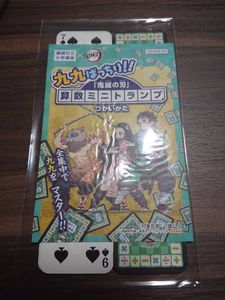 鬼滅の刃 トランプのヤフオク の相場 価格を見る ヤフオク の鬼滅の刃 トランプのオークション売買情報は39件が掲載されています