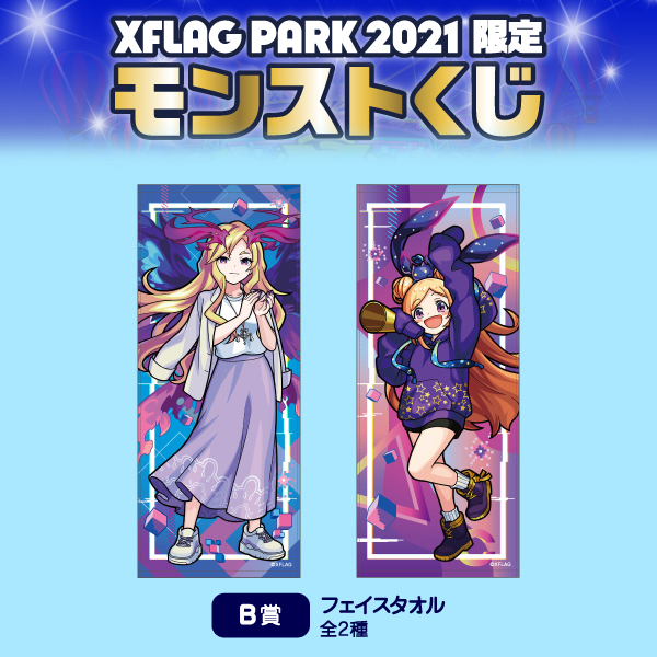 新品未開封 限定品 ] モンスターストライク モンスト XFLAG PARK 2021