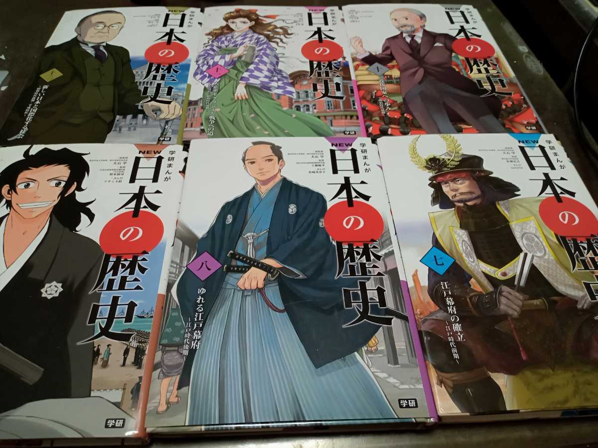 ☆学研まんが NEW日本の歴史 全12巻＋人物学習事典 全13巻 