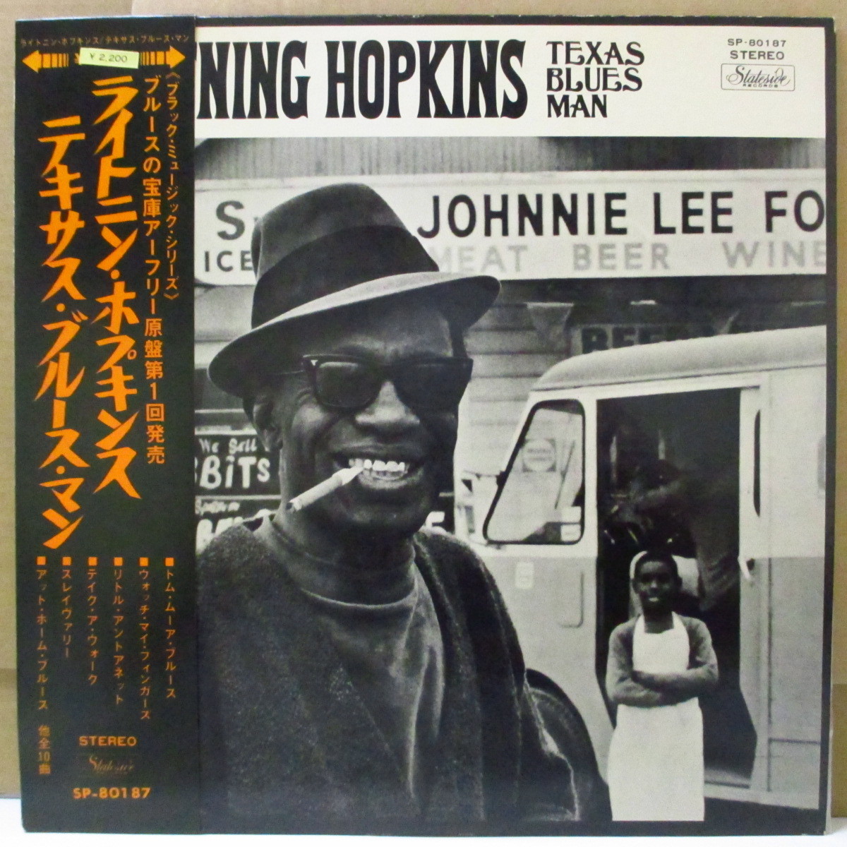 LIGHTNIN' HOPKINS-テキサス・ブルース・マンThe Texas Bluesman