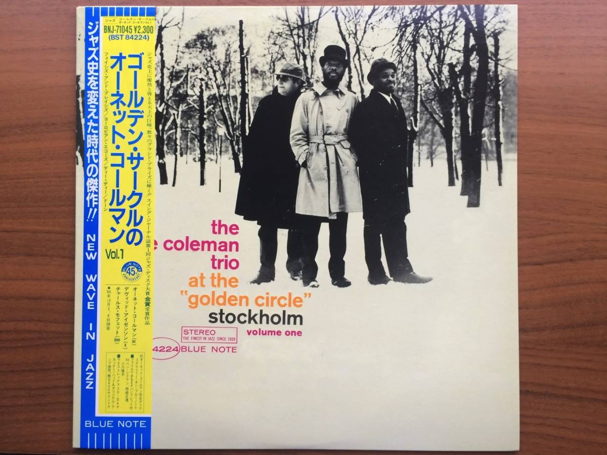 帯 山下洋輔トリオ/ミナのセカンド・テーマ/VICTOR SMJX-10075