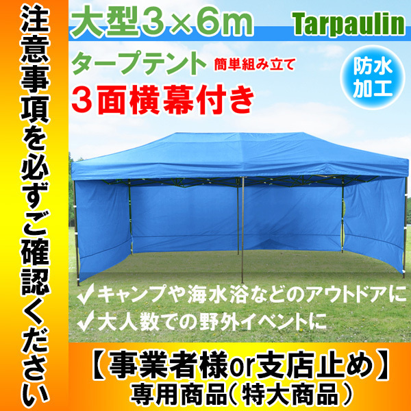 タープテント ワンタッチタープテント　3m×3m　オーニング付き タープテント ワンタッチ 大型 ワンタッチテント 3m×3m | 3m タープ 3m