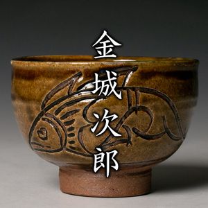 金城次郎のYahoo!オークション(旧ヤフオク!)の相場・価格を見る｜Yahoo
