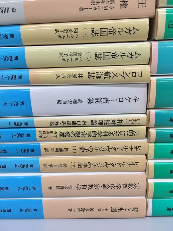 岩波文庫まとめ 緑 青 白 計30冊セット 2109BKR086 岩波文庫 白版 16