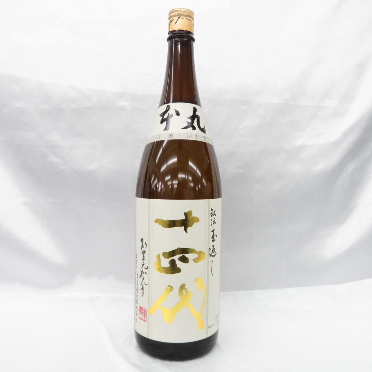 本丸 1800ml 秘伝玉返し 日本酒 十四代 生詰 15% 未開栓十四