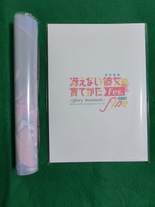 冴えない彼女 クリアポスターのヤフオク の相場 価格を見る ヤフオク の冴えない彼女 クリアポスターのオークション売買情報は9件が掲載されています
