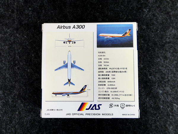希少□日本エアシステム エアバス A300 B4 レインボーカラー 1/500 