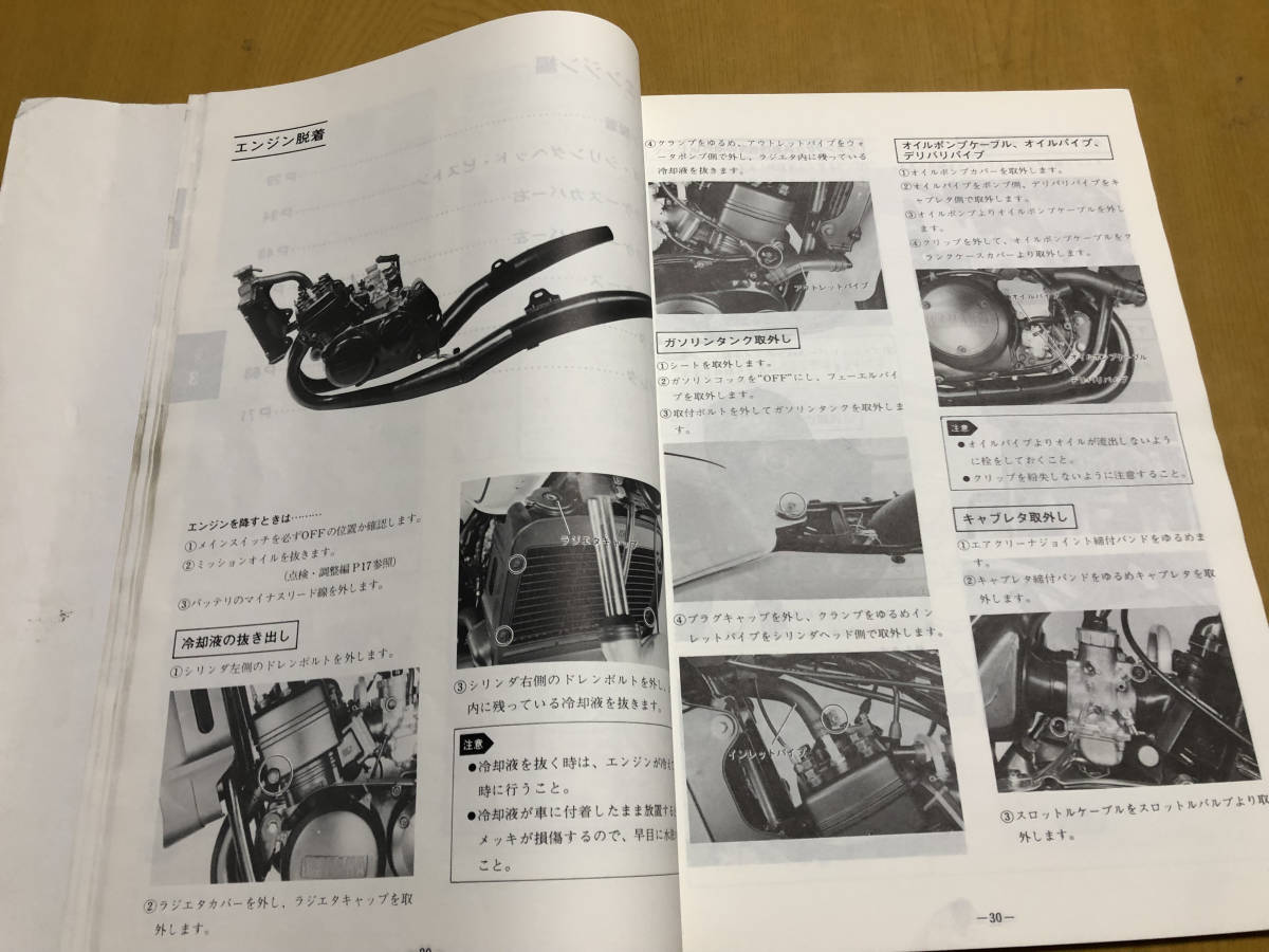 YAMAHA YZ250FX サービスマニュアル YAMAHA YZ250FX サービスマニュアル 2020-2021 Yamaha YZ250FX YZ 250