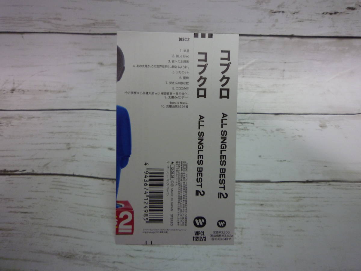 帯付cd Dvd コブクロ 蕾 在庫有 コブクロ