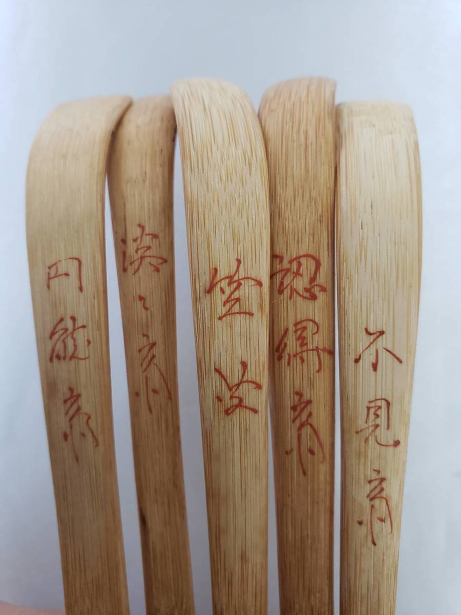 茶道具 「裏千家歴代茶杓」の落札相場・落札価格 - Yahoo!オークション