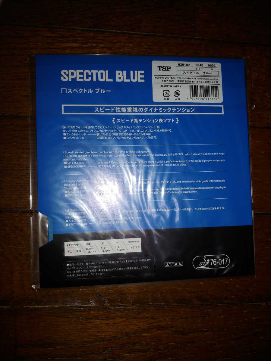 Tspスペクトルブルー赤厚さ中 ラバー 売買されたオークション情報 Yahooの商品情報をアーカイブ公開 オークファン Aucfan Com Tspスペクトルブルー赤厚さ中 ラバー 売買されたオークション情報 Yahooの商品情報をアーカイブ公開 オークファン Aucfan Com