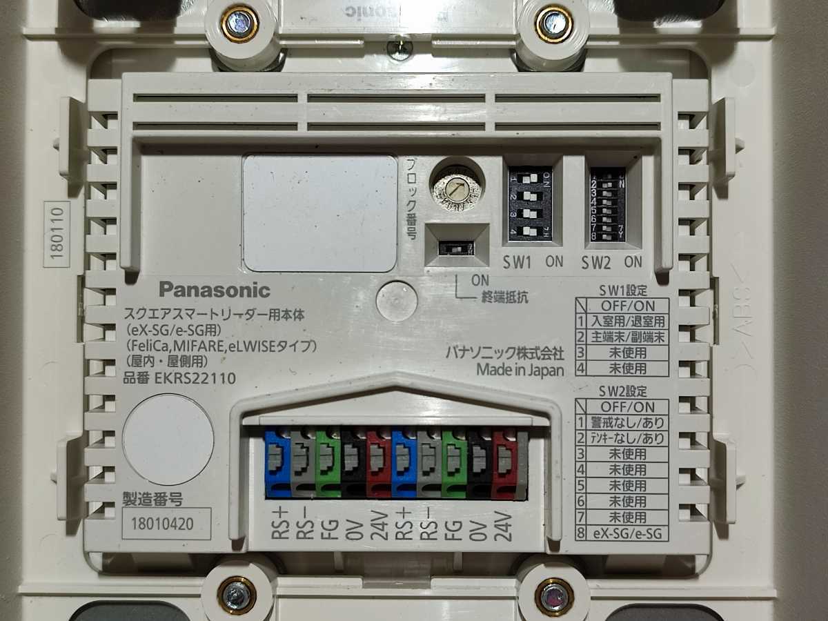 Panasonic EKRS22110 スクエアスマートリーダー用本体 eX-SG/e-SG用 Felica MIFARE eLWISEタイプ ...