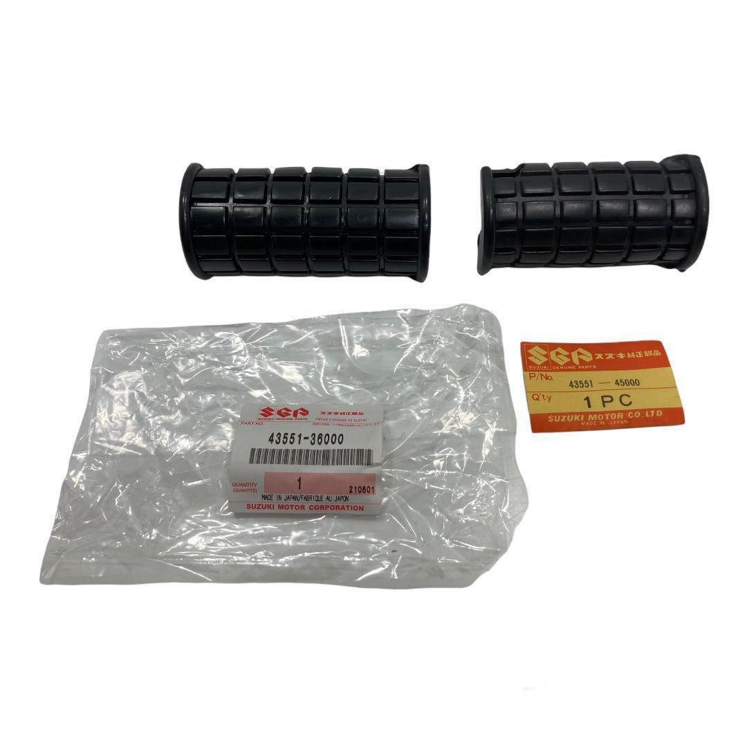 ペン スズキ GS400 GS750 550ステップラバー43551-45000 【公式通販】