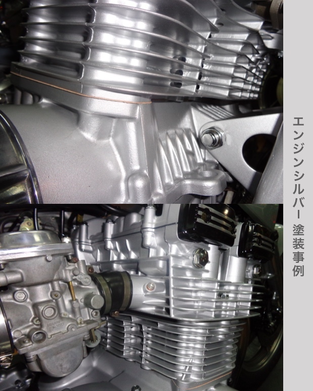 耐熱/耐ガソリン/耐油 バイクパーツ塗装に最適 4色(シルバー/艶ありブラック/半艶ブラック/レッド)徳用4本セット プライマー無で驚異の食付
