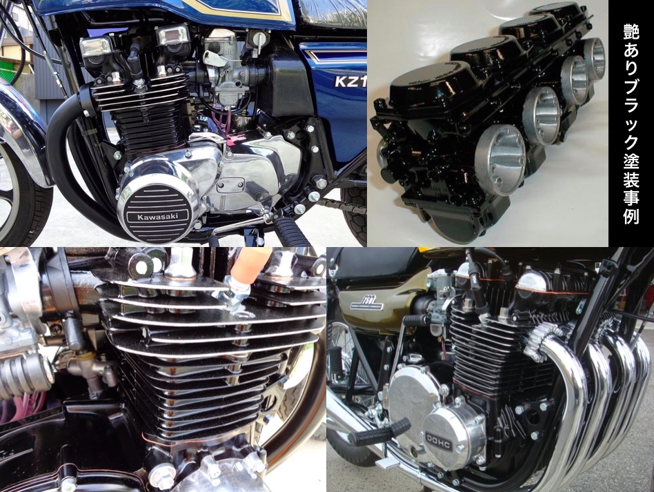 耐熱/耐ガソリン/耐油 バイクパーツ塗装に最適 4色(シルバー/艶ありブラック/半艶ブラック/レッド)徳用4本セット プライマー無で驚異の食付