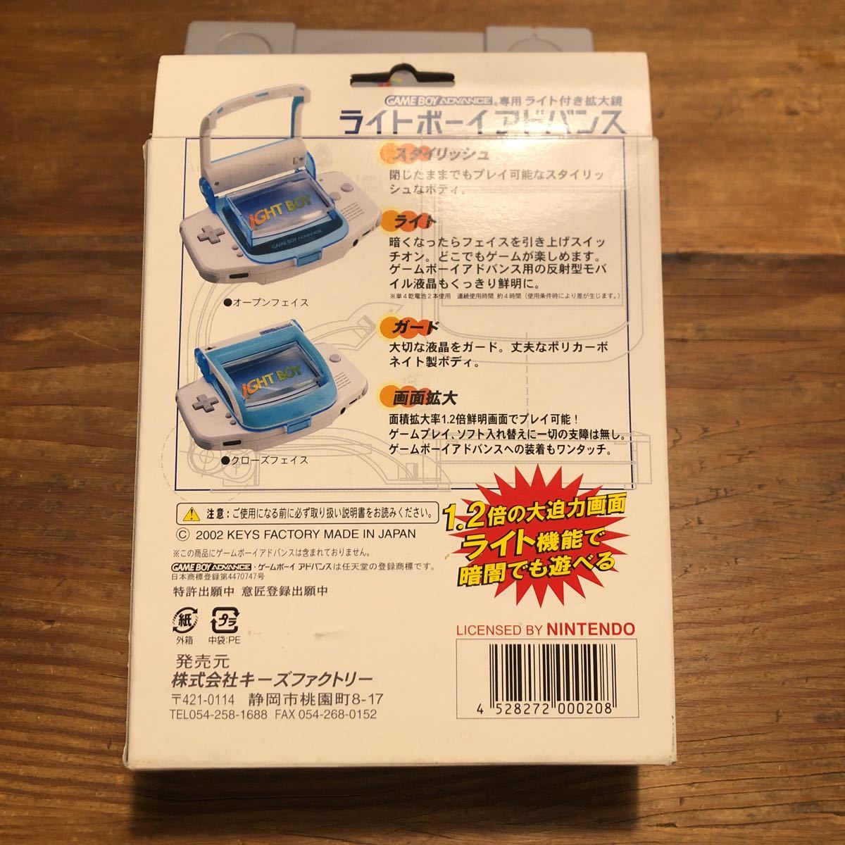GBA ライトボーイアドバンス　ゲームボーイアドバンス 専用