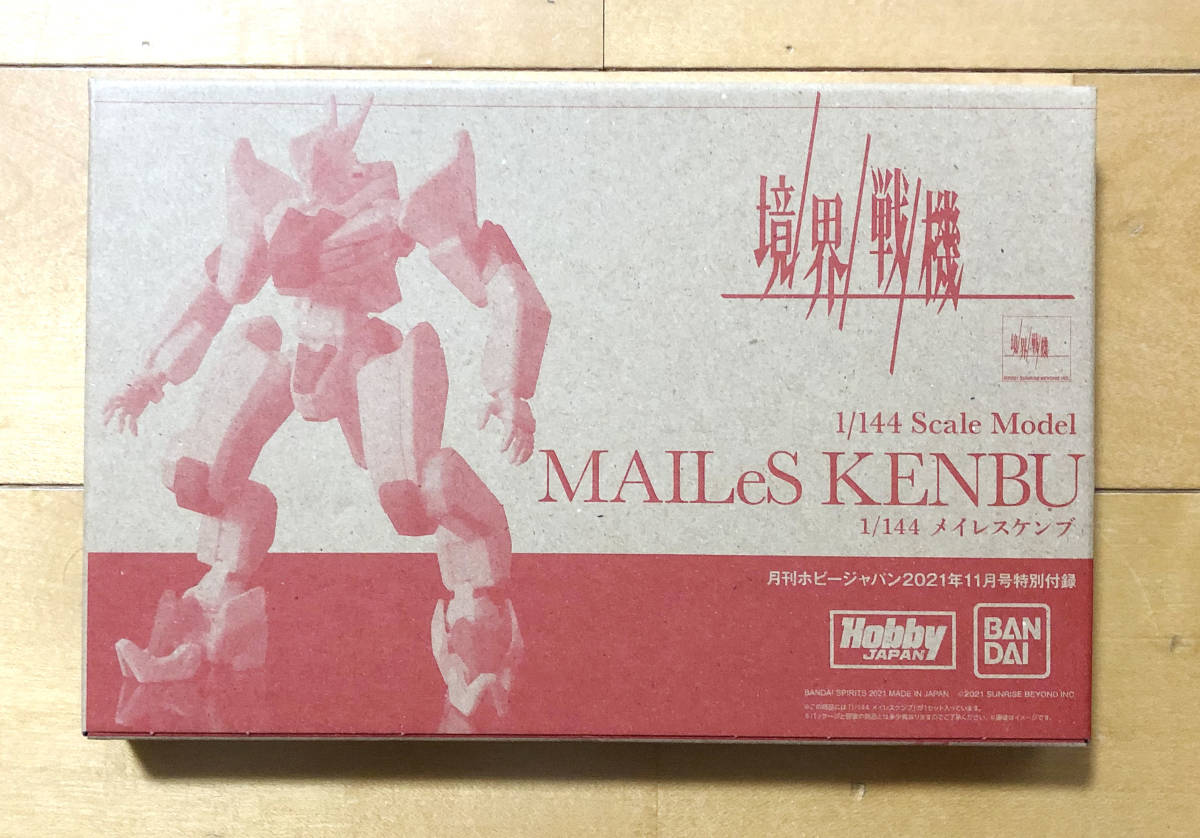 境界戦機【1/144 メイレスケンブ】ホビージャパン 2021年11月付録　※送料込_1