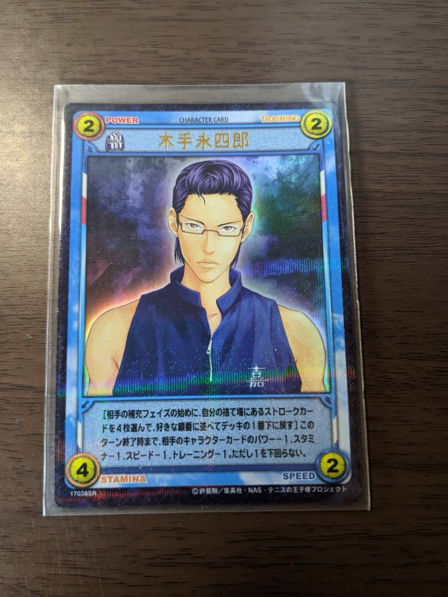 Sp1033r フォアハンド Tcg テニスの王子様 トレーディングカードゲーム ドロップショット 忍足侑士 数量限定 特売 ドロップショット Sp1033r フォアハンド Tcg テニスの王子様 トレーディングカードゲーム ドロップショット 忍足侑士 数量限定 特売 ドロップショット