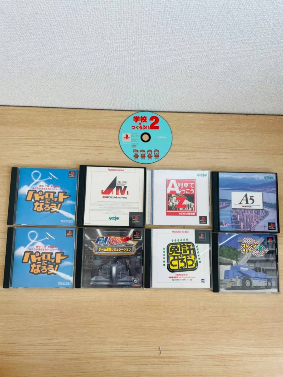 シュミレーション系ゲームソフト Ps シュミレーション パイロットになろう 免許をとろう A列車 行こう まとめ 9本セット プレステ Ps1 シミュレーション 売買されたオークション情報 Yahooの商品情報をアーカイブ公開 オークファン Aucfan Com シュミレーション系ゲームソフト Ps シュミレーション パイロットになろう 免許をとろう A列車 行こう まとめ 9本セット プレステ Ps1 シミュレーション 売買されたオークション情報 Yahooの商品情報をアーカイブ公開 オークファン Aucfan Com