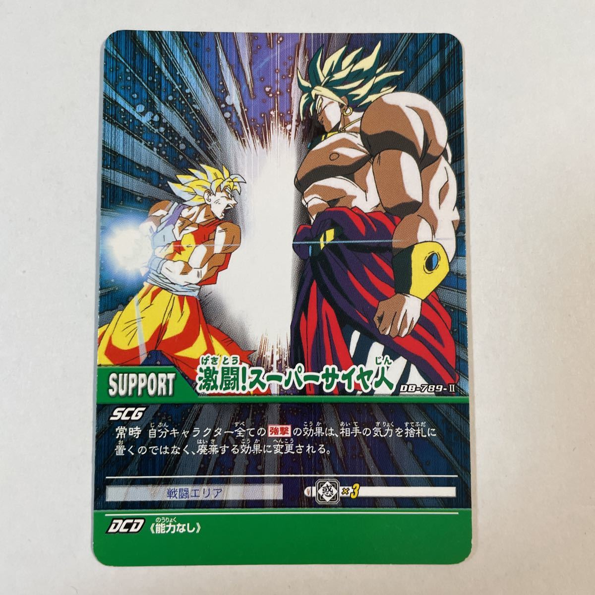 2007 データカードダス DBZ2 ブロリー #142 ドラゴンボールZ データカードダス2 『ブロリー 伝説の超サイヤ人 激