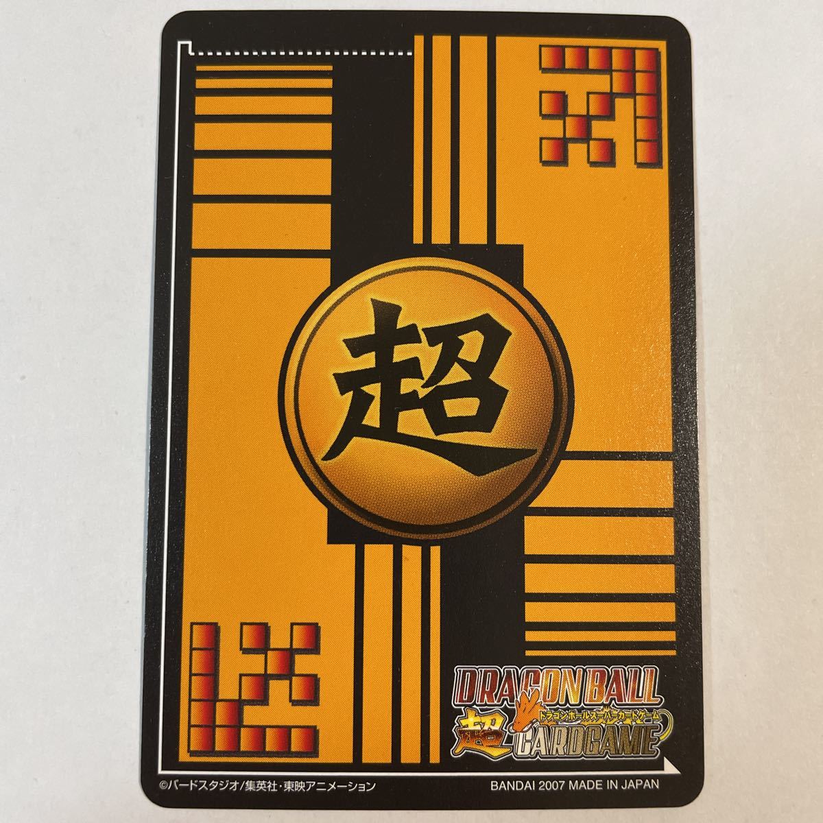 ドラゴンボールZ データカードダス 超カードゲーム DB-789-Ⅱ 激闘