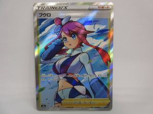 ポケモン カード フウロ Srのヤフオク の相場 価格を見る ヤフオク のポケモン カード フウロ Srのオークション売買情報は90件が掲載されています