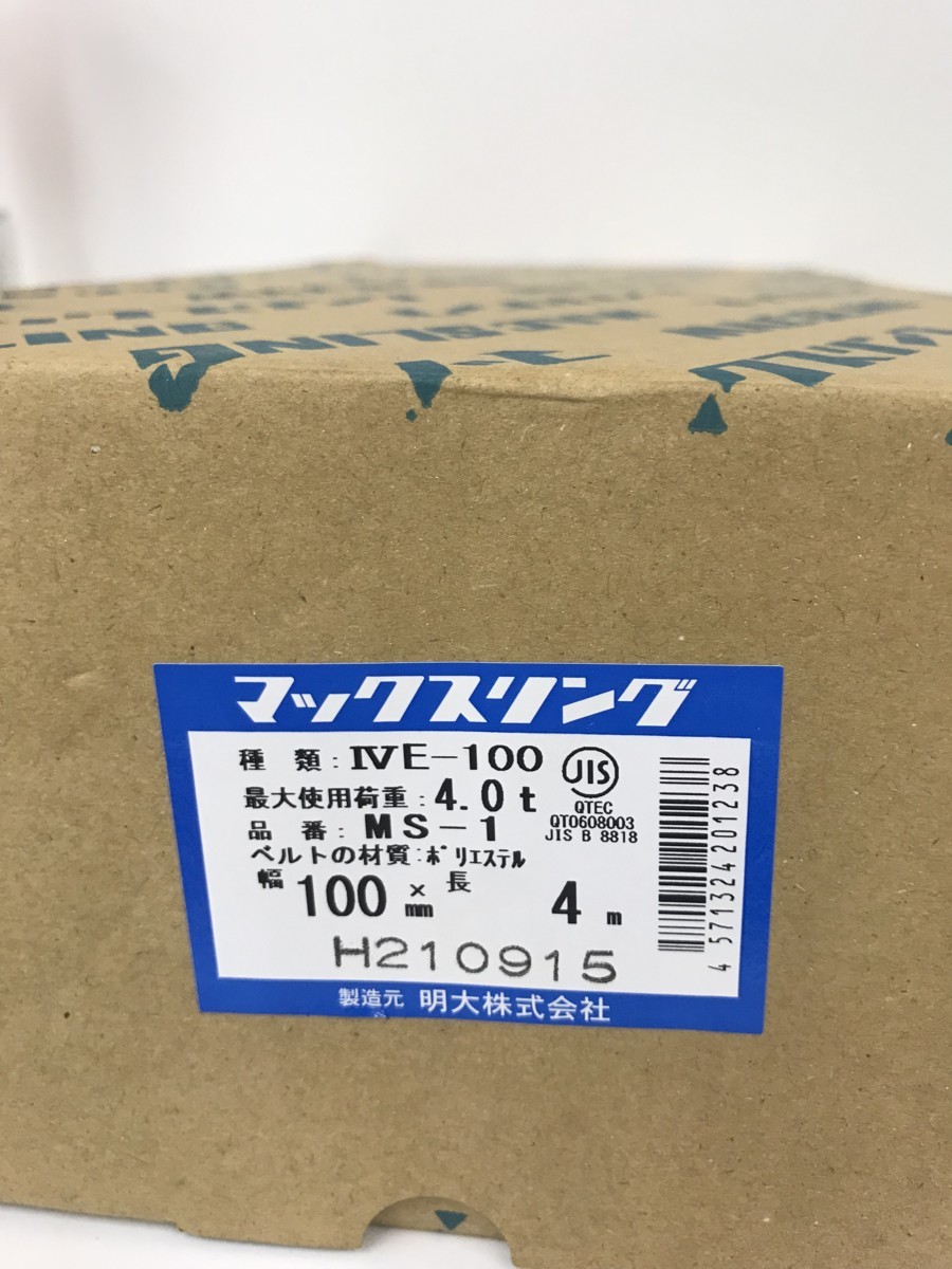 特殊工具 ロックスリング マックスリング 明大株式会社