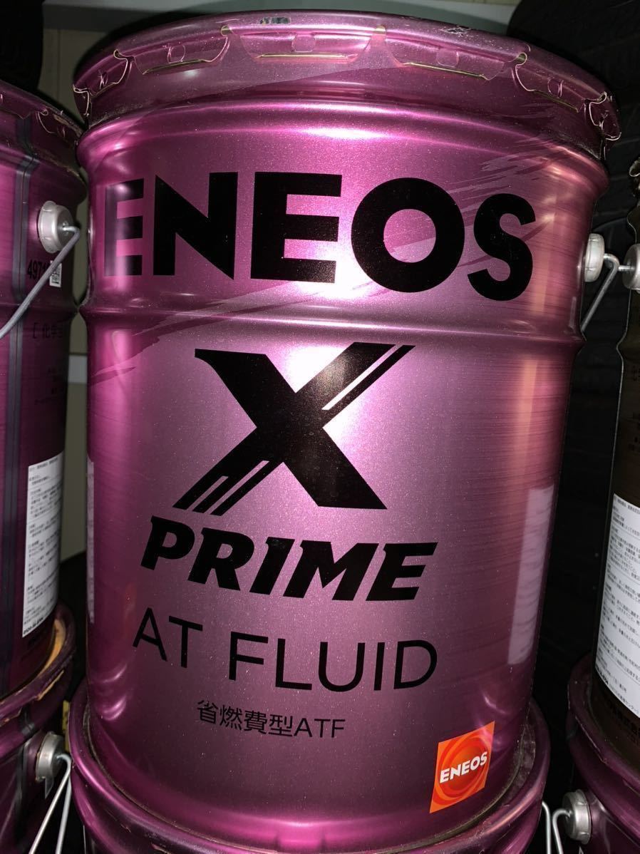 ENEOS X PRIME AT FLUID 20L×1缶