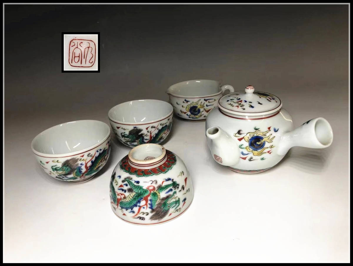 九谷焼 急須 茶器 栄山窯 金彩万歴五彩龍茶器揃 湯呑み 5客組