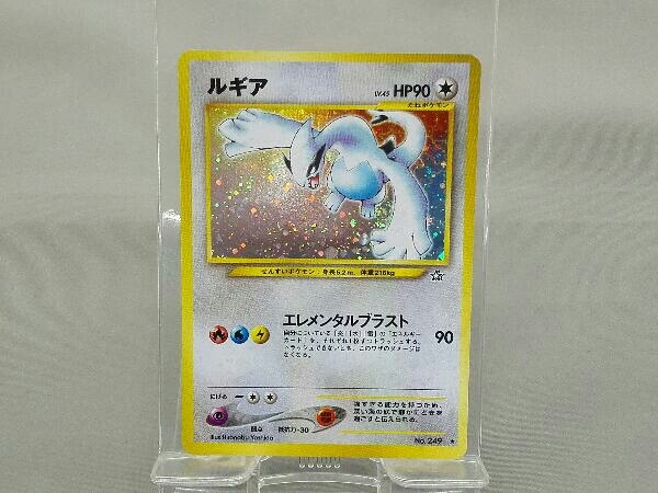  ポケモンカード 旧裏面 ルギア LV.45 No.249(その他)｜売買されたオークション情報、yahooの商品情報をアーカイブ公開 - オークファン 【削除予定】その他