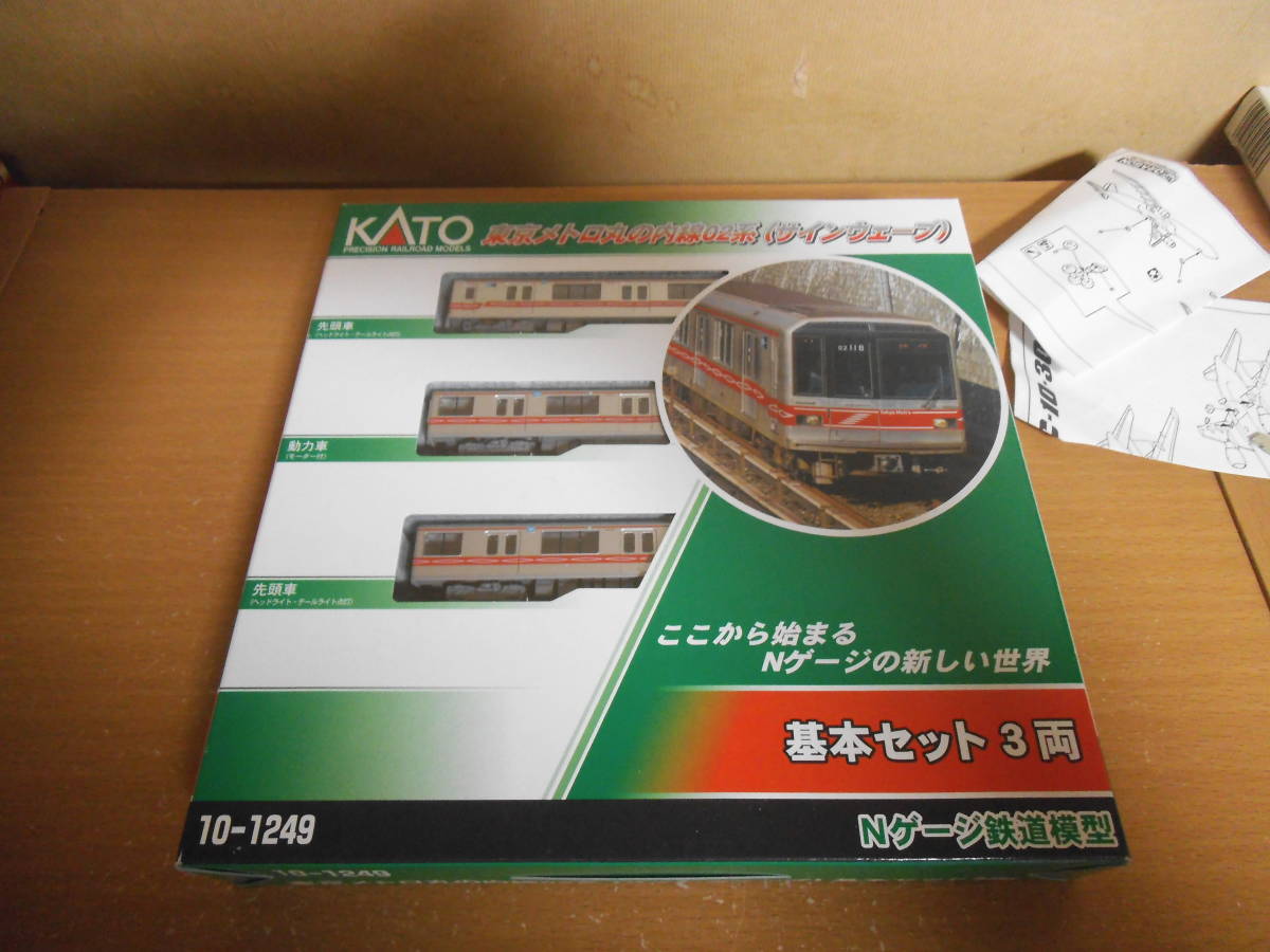 KATO 10-1249 東京メトロ 丸の内線 02系 基本セット KATO 10-1249 東京