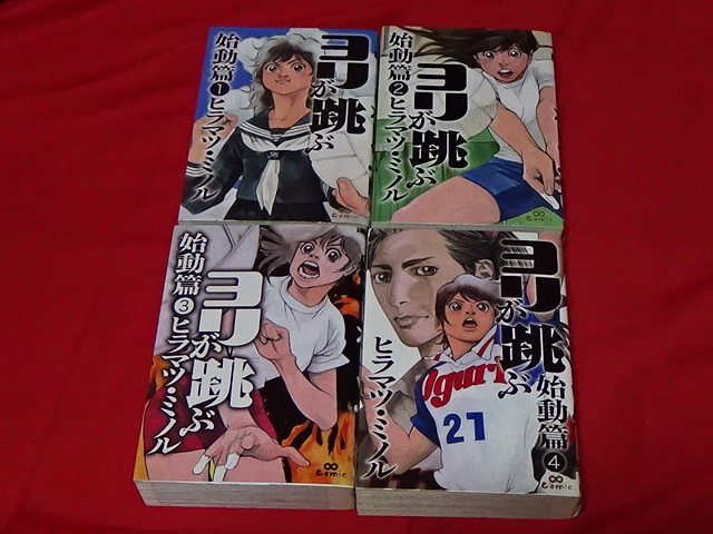 全巻（全初版） 太陽少年ジャンゴ ひじおか誠
