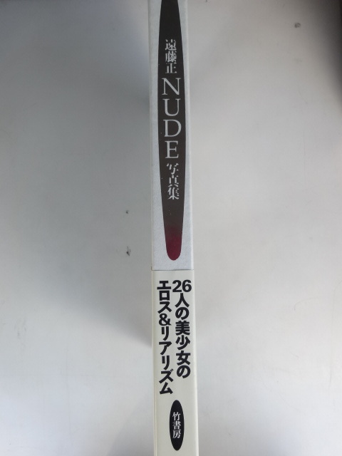 遠藤正写真集 Nude 定価28 000円 片山ナツミ 小野今日子 小田かおる 沢村梨花 イブ 山本ゆか里 美伽マドカ 瀬川すみれ 六本木舞 ゆうき 複数被写体 売買されたオークション情報 Yahooの商品情報をアーカイブ公開 オークファン Aucfan Com