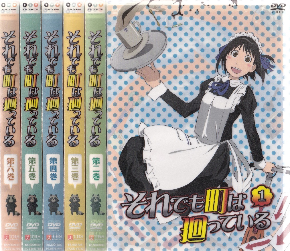 全6巻セット 国内正規品【初回版】DVD それでも町は廻っている