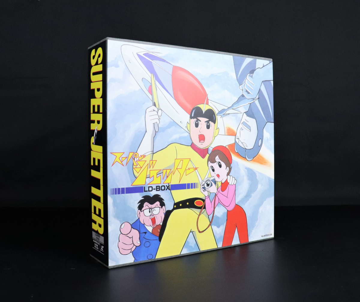 スーパージェッター レーザーディスク【LD】BOX13巻セット ディスク