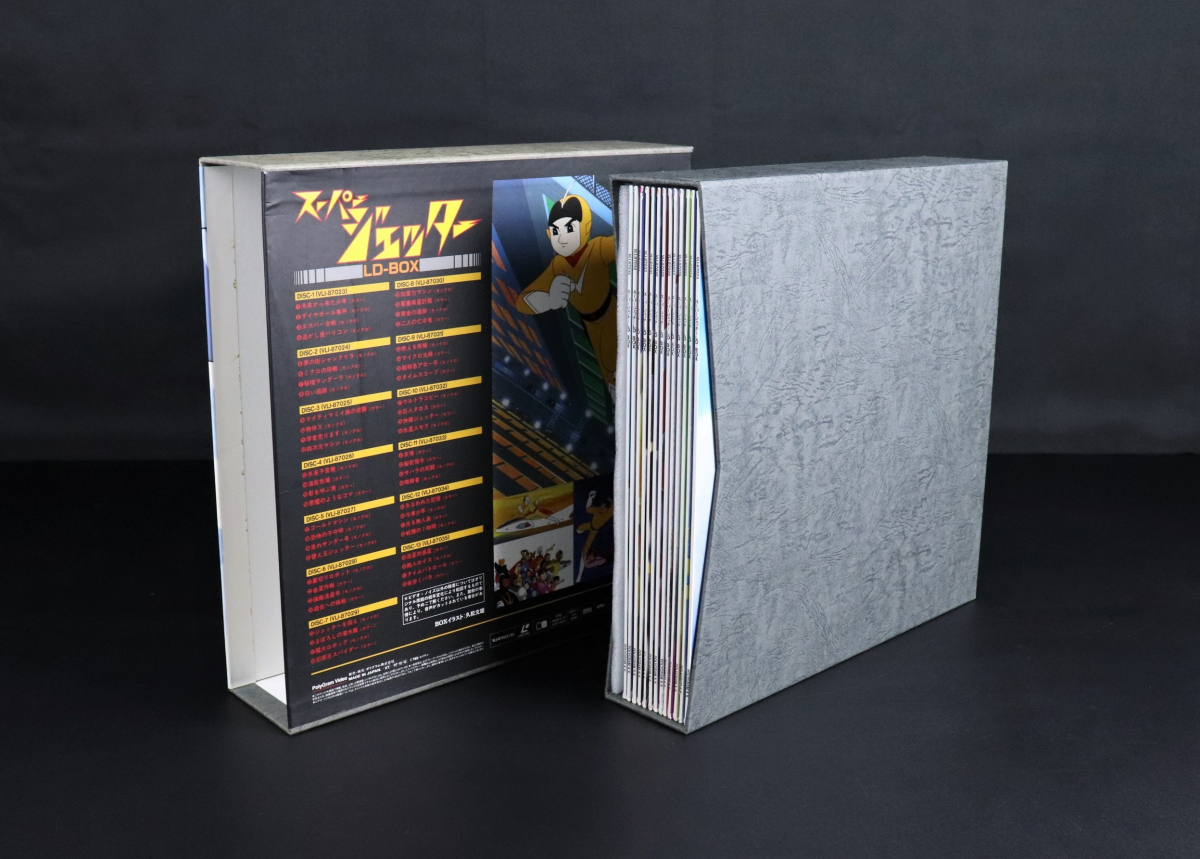 スーパージェッター レーザーディスク【LD】BOX13巻セット ディスク