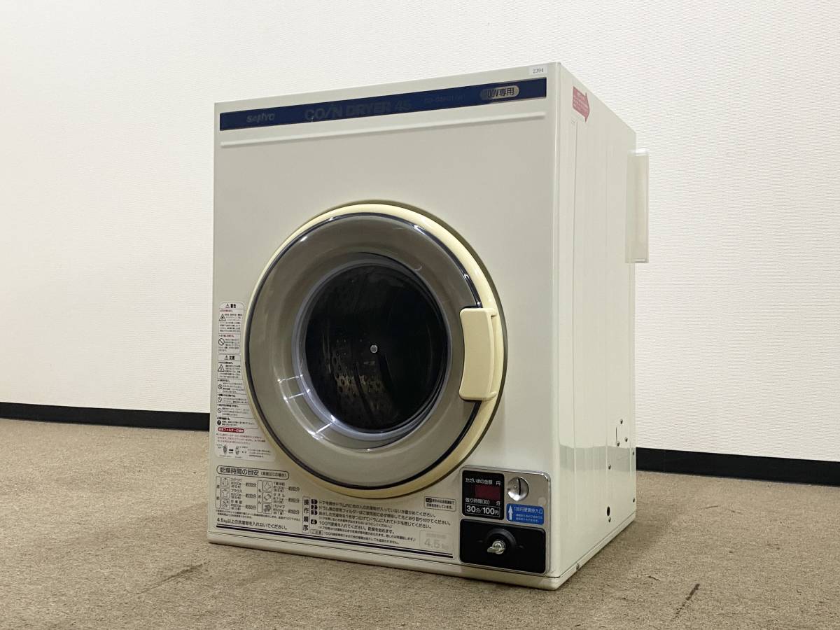 HOT，本物保証 USED◇【サンヨー SANYO 業務用 コイン式 4.5kg 排気型 電気